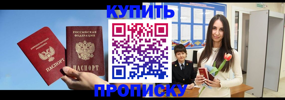 временная регистрация гарантия в Алтае