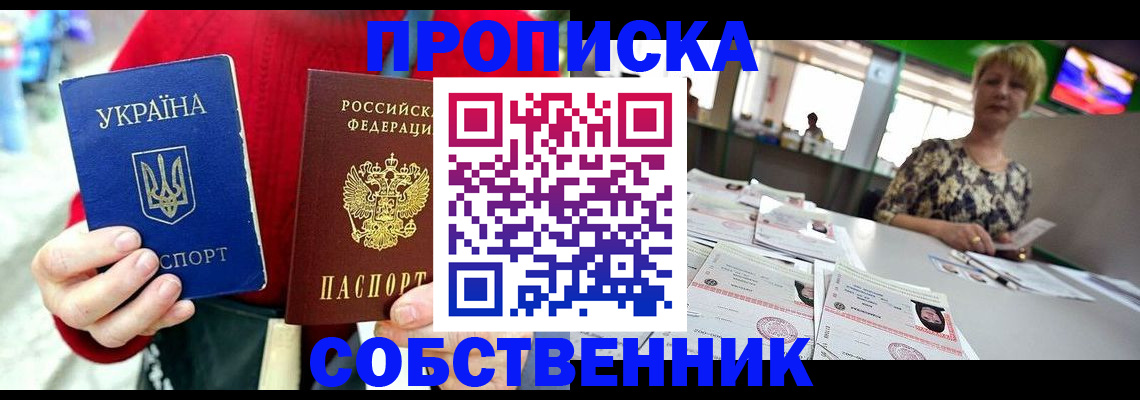 регистрация для школы в Алтае